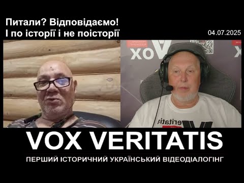 Питали? Відповідаємо! І по історії, і не по історії