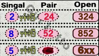 3UP 3d Direct set 16-08-2025 | Gift lotto result 16 august 2025