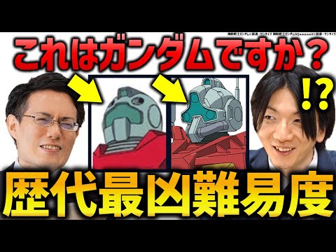 【ジムってガンダムなの?】超難関ガンダムクイズバトル（5）閃光のハサウェイキルケ―の魔女の予習にどうぞ