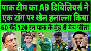 AB de Villiers alone defeated Pakistan in the WCL match with 120 runs in 60 balls