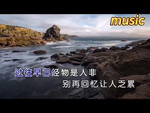 四川雨澤 《容易動心的人容易傷悲》KTV 伴奏 no vocal 無人聲 music 純音樂 karaoke 卡拉OK 伴唱四川雨澤 《容易動心的人容易傷悲》