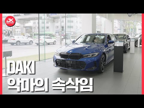 DAKI - 악마의 속삭임 (Full ver) 다키 - 악마의 속삭임 풀버전