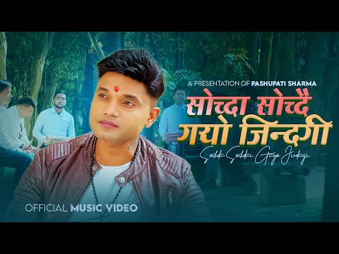 Sochda Sochdai Gayo Jindagi | Pashupati Sharma | New Nepali Song 2080/2024