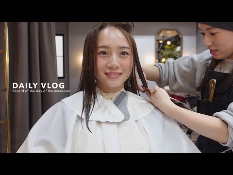 【2日Vlog】がっつりイメチェンしてきた💇‍♀️✨美容院 / ディナー / カフェ / ホームケア