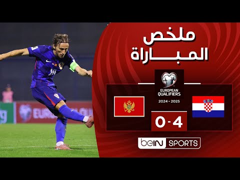 ملخص المباراة بي ان سبورت كرواتيا - مونتينيغرو
