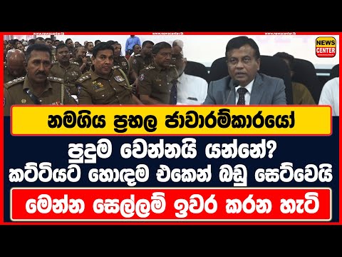 ප්‍රභල ජාවාරම්කාරයෝ පුදුම වෙන්නයි යන්නේ |කට්ටියට හොඳම එකෙන් බඩු සෙට්වෙයි |මෙන්න සෙල්ලම් ඉවර කරන හැටි