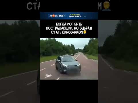 Неопытный водитель… #автохам
