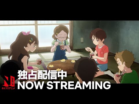 Now Streaming [Subtitled]