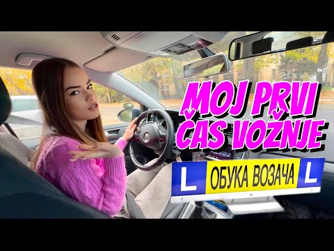 MOJ PRVI ČAS VOŽNJE! *Zaustavila Saobraćaj*