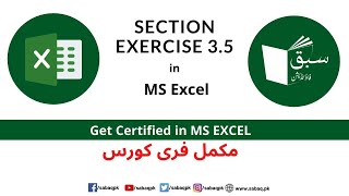 Section exercise 3.5
