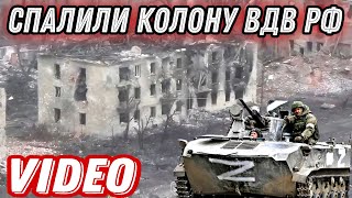6 БМД з десантом пішли на самогубство!