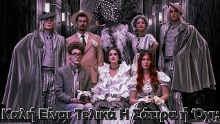 Φαύστα Του Μποστ: Η Κριτική Μου