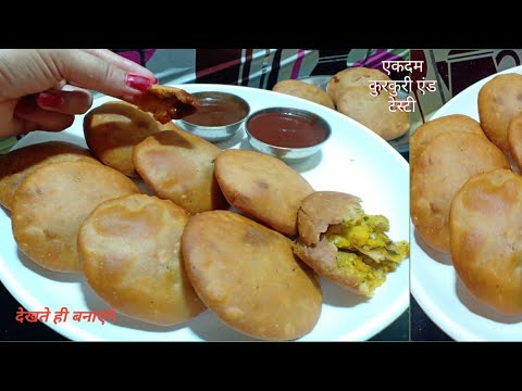 गेहूं के आटे की बहुत ज्यादा टेस्टी आलू की कचोरी जिसे खाने के बाद आप मार्केट की कचौड़ी भी भूल जाएंगे