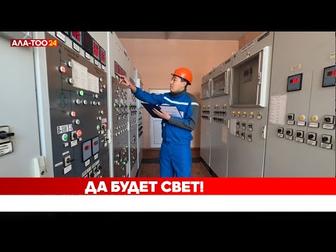 Да будет свет!