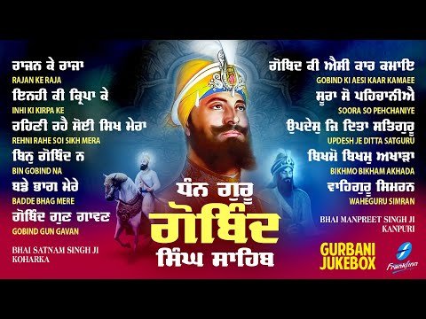 New Shabad Gurbani Kirtan 2025 Jukebox Shabads Guru Gobind Singh Ji Shabads Nonstop Gurbani Kirtan