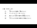 会話の理解クイズ