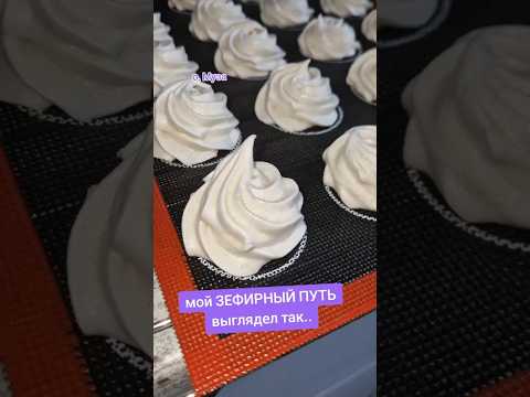 МОЙ ЗЕФИРНЫЙ ПУТЬ