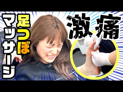 絶叫！足つぼマッサージ！
