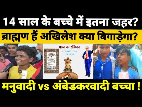 “ब्राह्मण हैं हम योगीराज है अखिलेश क्या उखाड़  लेंगे मेरा"? #ब्राह्मणवाद vs #अंबेडकरवाद