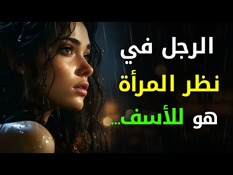 علم النفس عن المرأة | أسرار علم النفس عن النساء التي لم تكن تعرفها