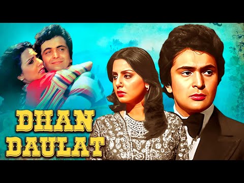 DHAN DAULAT (1980) | Superhit Hindi Movie | Rishi Kapoor, Neetu Singh, Rajendra Kumar, Mala Sinha