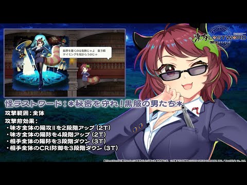 【東方LostWord】 [深EX]侵略しまくれ！宇宙妖怪狸 二ッ岩マミゾウ 紹介動画