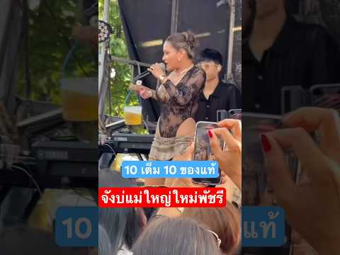 #ใหม่พัชรี  #หมอลำ #ตลก #ตลกฮาฮา #อุ๋งอิ๋งเพชรบ้านแพง #สาวน้อยเพชรบ้านแพง