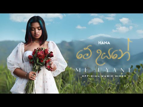Hana Shafa - &nbsp;Me Uyane (මේ උයනේ) Official Music Video