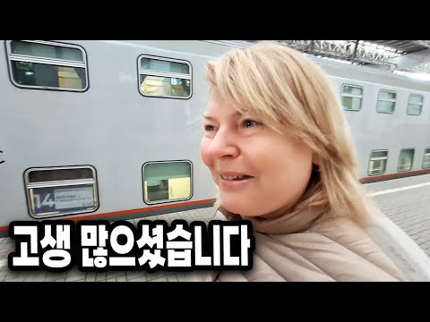 국제커플 l 장모님, 고생 많으셨어요. 기차역에서 마지막 인사