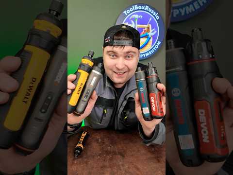 Почему DeWaLT мусор?! 4 критерия выбора аккумуляторных отверток #dewalt #boschgo #worx #devon