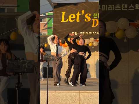 15년생이추는 칠리#랜덤플레이댄스#with#letsdance#화사#칠리#스우파2