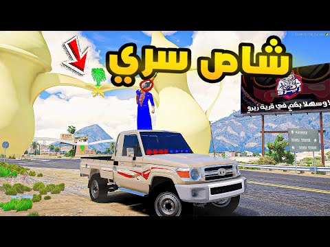 شاص سري يطارد هلي!🔥🔥!! | فلم قراند GTA V