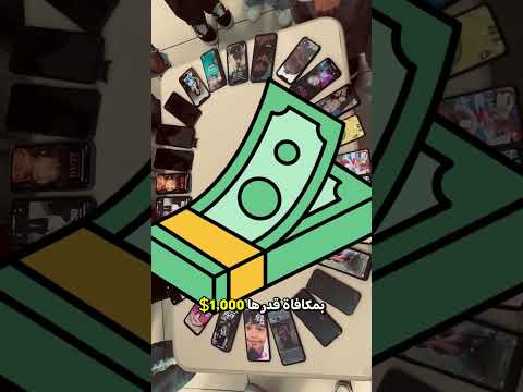 هذا المدير تحدى موظفيه ولكن... 😱📱💥 #shorts  #اكسبلور