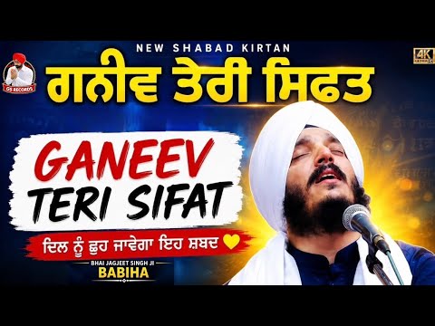 Ganeev Teri Sifat Sache Patshah | Bhai Jagjeet Singh Babiha | Soulful Gurbani Kirtan | Gs Records