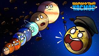 Революция Планет - Часть 2