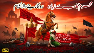 Latest Muharram Nohay 2025 | Muharram Very Sad Video - Ye Na Puch Kya Hussain Ha -10 Muharram Majlis