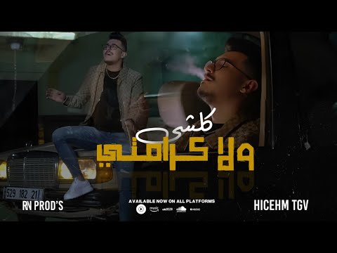 HiCHEM TGV 2025  - Kolchi Wela Karamti - كلشي ولا كرامتي) Exclusive Music Vidéo ©️