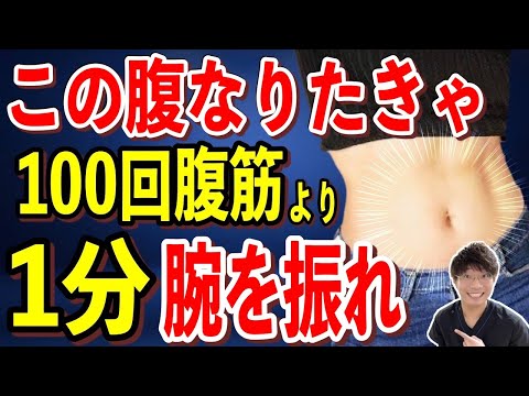座ったままウエスト細くする！くびれができる！運動続かない人こそやって！