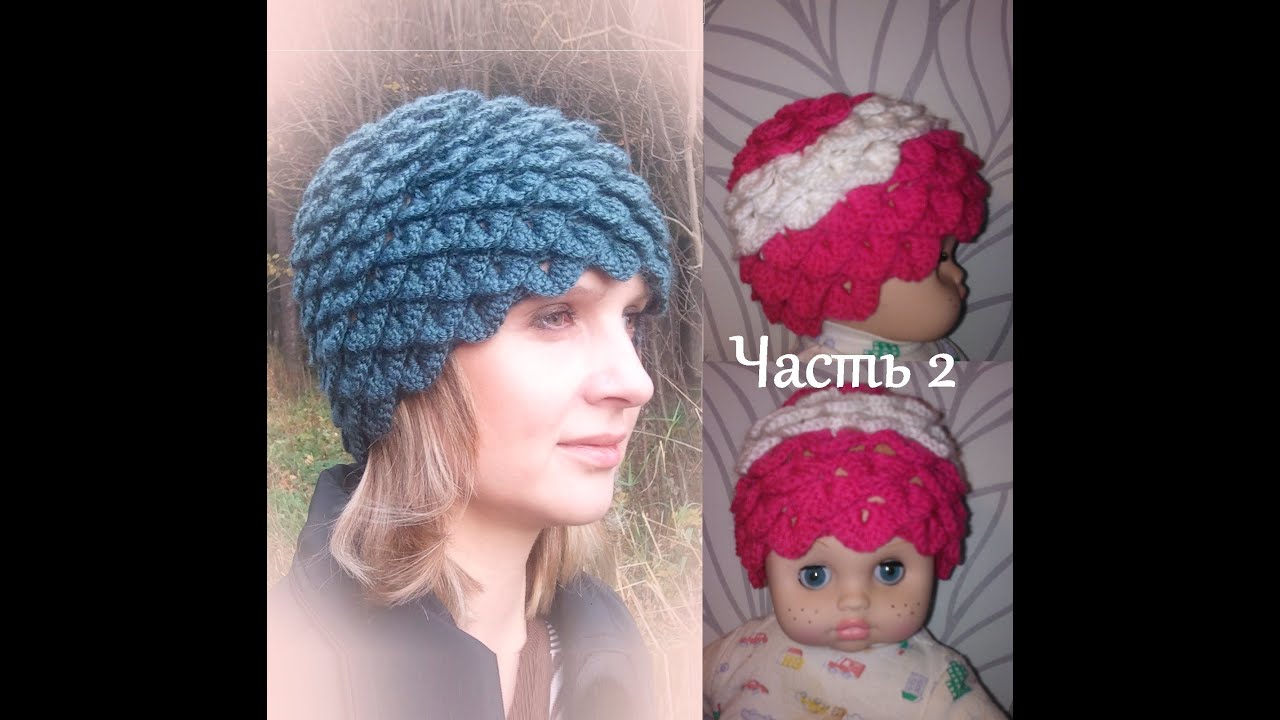 Убавки узор крокодилья кожа по кругу crochet hat crocodile leather part2