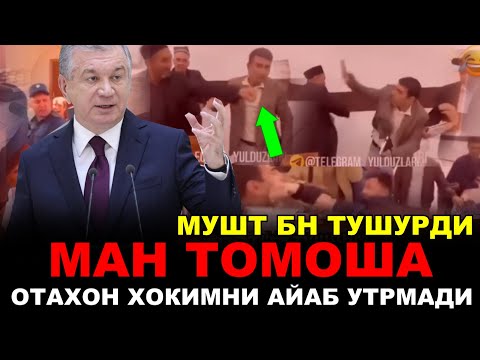 БУ ОТАХОН ЧИДАБ ТУРОЛМАДИ......