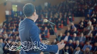 عيد المعلم | تقي الحسيناوي| جديد 2025