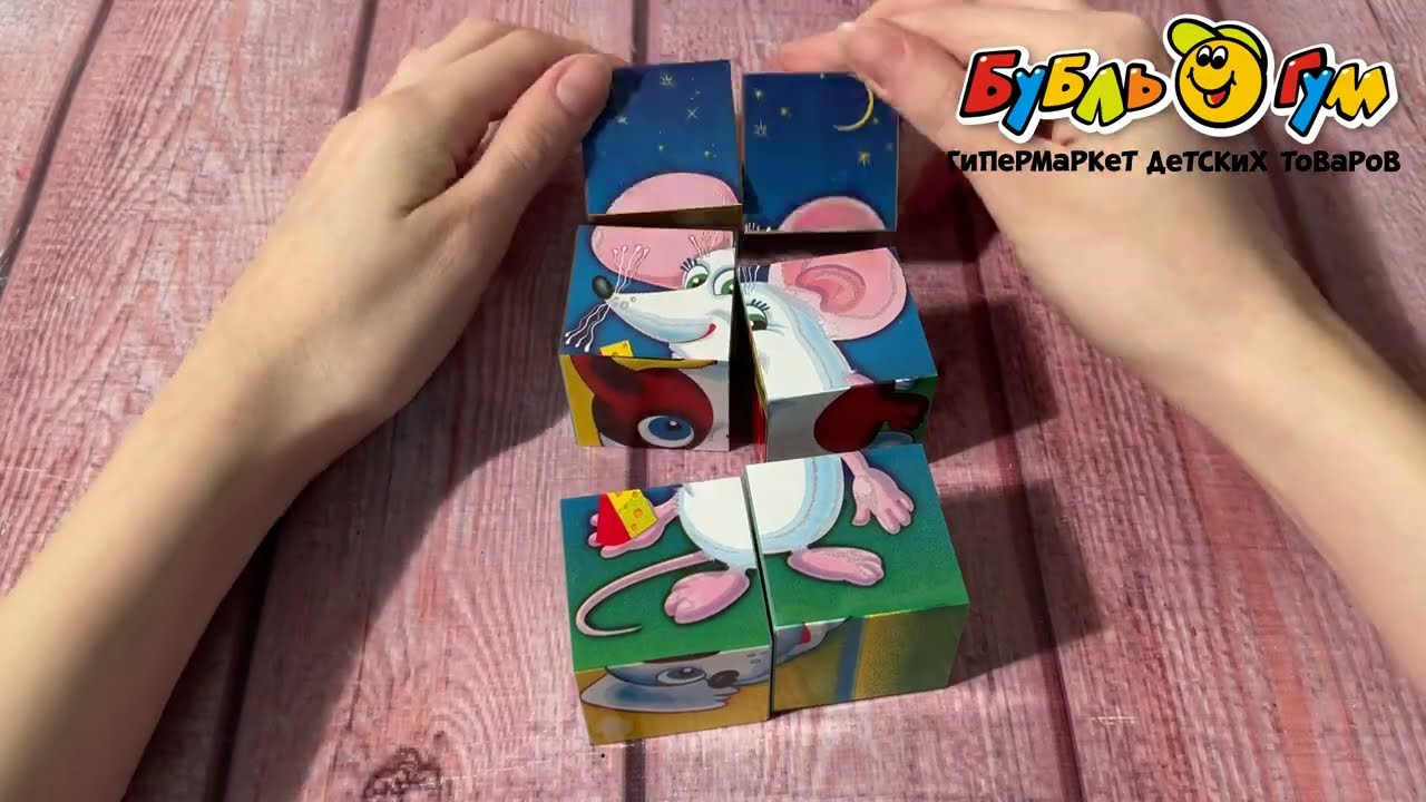 Кубики-картинки Хорошие знакомые - видео