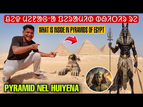 PYRAMID NEL HUIYENA || WITH IS INSIDE IN PYRAMID EGYPT #labahansda