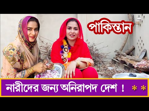 পাকিস্তান দেশ | পাকিস্তান দেশের অজানা তথ্য || Facts about Pakistan in Bangla