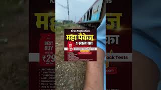 RRB GROUP D PRACTICE WORK BOOK & CHEAPEST TEST SERIES