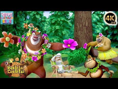 Bablu Dablu Benagli | Big Magic Adventures Compilation | Action Cartoon Story | Bangla Cartoon Kids