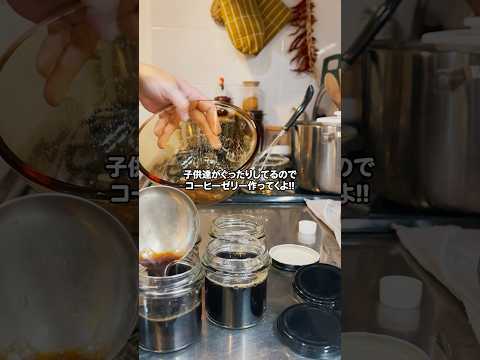 35度で食べる漆黒のコーヒーゼリー #家族の時間 #手作りおやつ #コーヒーゼリー #斉木楠雄のψ難