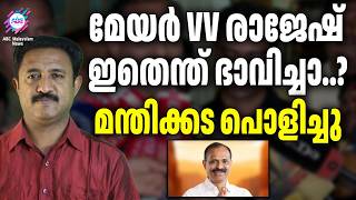 അനധികൃത നിർമാണ മാഫിയയെ ഓടിച്ചിട്ട് അടിച്ചു! | ABC TALKS | MAYOR