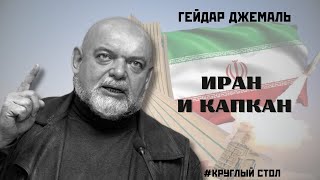 Переговоры Иран – "шестерка": очередной "решающий" раунд или долгожданное урегулирование? 21.11.2014