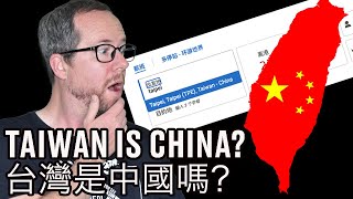 Taiwan is a Part of China! Seriously? 台灣是中國的一部分！真的嗎？